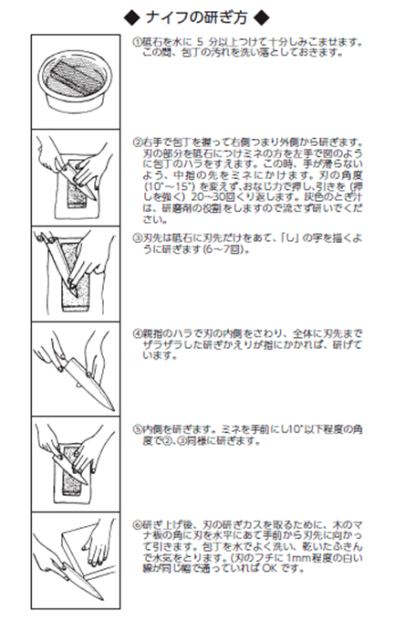 アムウェイ クイーン プレミアムナイフセット】ナイフの研ぎ方を教えて
