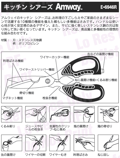 キッチン シアーズ.】特徴と使い方は？ – Japan