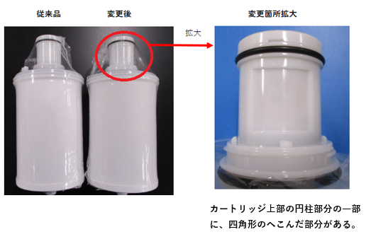 eSpring Replacement CartridgeⅡ 浄水器カートリッジ eSpring浄水器Ⅱのカートリッジ形状変更の有無 – Japan