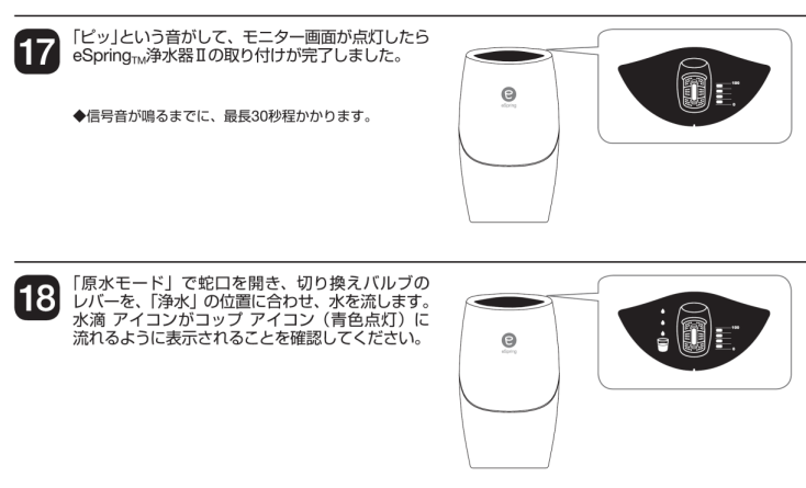 eSpring浄水器Ⅱ】カートリッジの交換方法は? – Japan