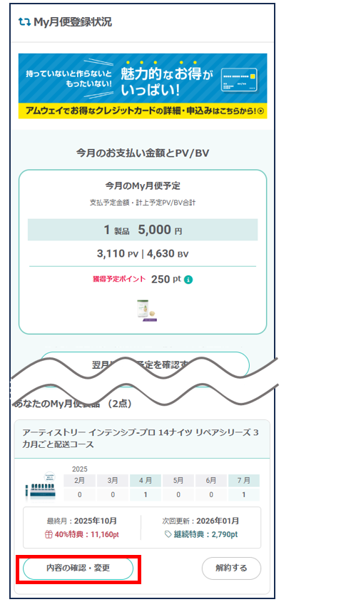 ぽん@月曜日発送ページ お盆休み期間中の発送について