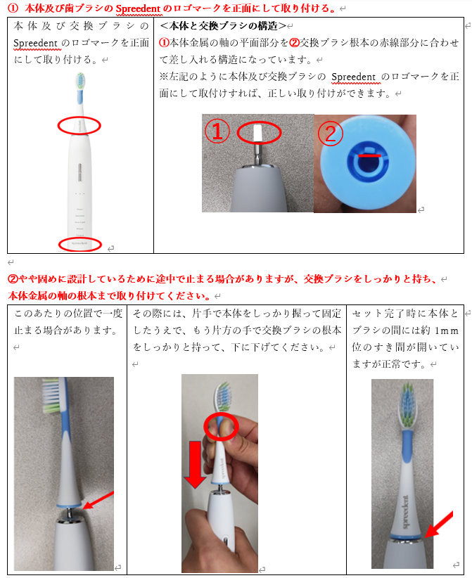中古品】アムウェイ スプリーデント電動歯ブラシ アムウェイ スプリー