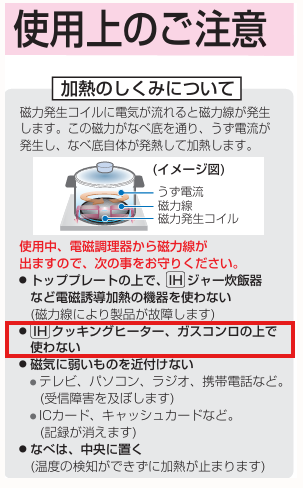 アムウェイ クィーンe インダクションレンジのガスコンロ上での使用