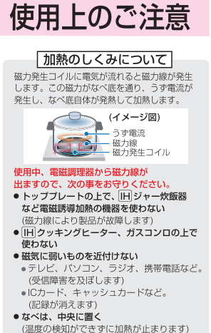 アムウェイ クィーンeインダクションレンジ】IHクッキングヒーターの