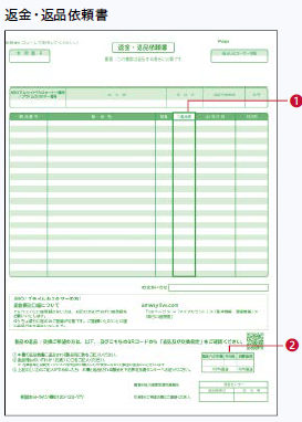 返品】返品及び交換規定(会員向け) – Japan