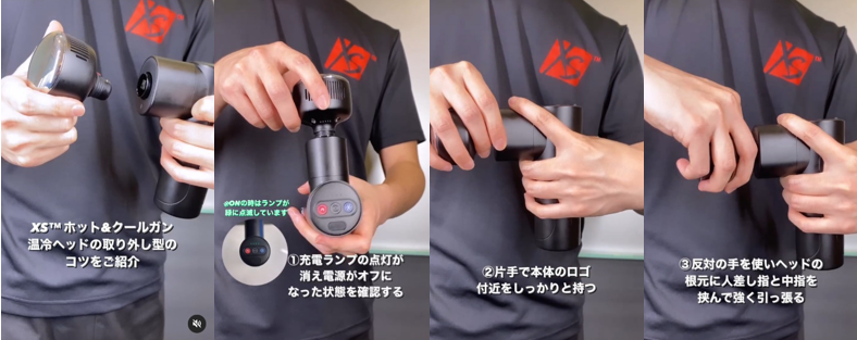 アムウェイ XS ホット&クールガン 販売終了 XSホット＆クールガンの温冷ヘッドの取り外し方法 – Japan